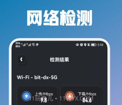 万能锁匙管家v1.17截图