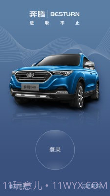 奔腾智控v2.32截图