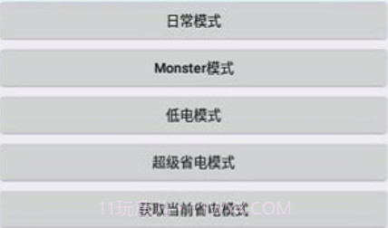 iqoo省电模式v1.10截图