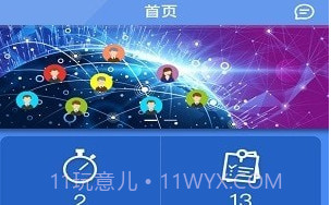 优云e服V2.2.12截图