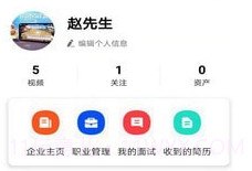 白瓢招聘v1.0.13截图