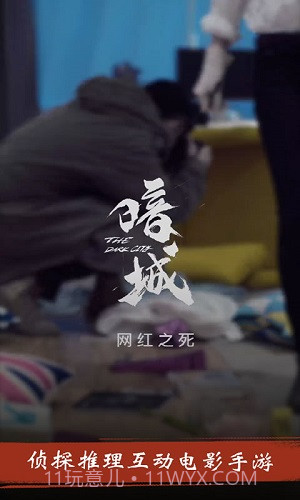 暗城1.6截图