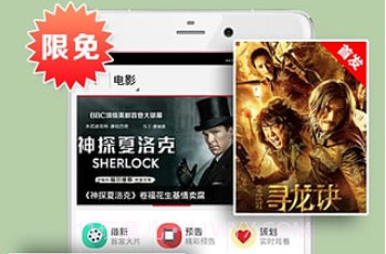 爱看4G视频appv5.5.9.10截图