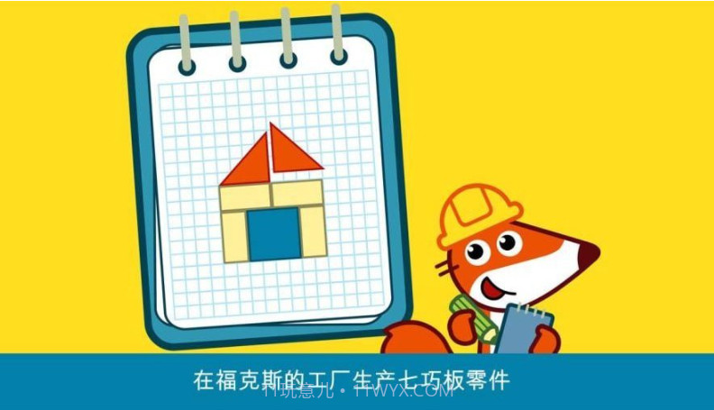 狐狸工厂v1.2.15截图