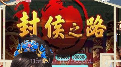 叫我皇帝陛下v1.11截图