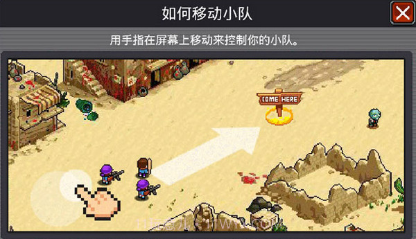 僵尸别动队v1.8截图