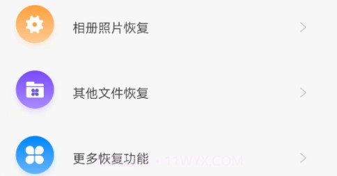 相册恢复v1.0.11截图