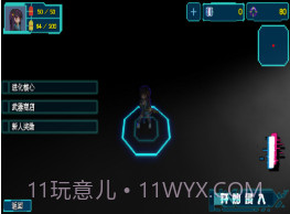 代号侵入v0.10截图