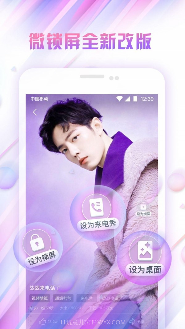 DU锁屏4.1.76截图