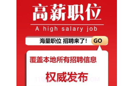 遵义人才网v1.18截图