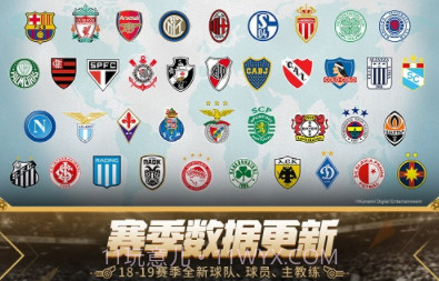 实况足球一加版v5.5.12截图