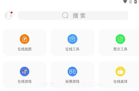 彩虹猫主题库免卡密v8.9截图