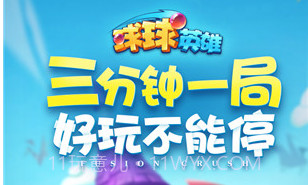 球球英雄国际服内置菜单v1.9.0.10截图