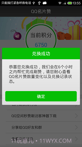 名片赞软件6.2截图