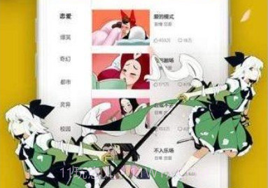 爱漫漫v2.12截图