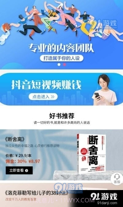 播分分1.2.8截图