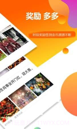 天天趣闻2.5.10截图