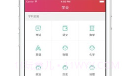 宜宾智慧教育云家长端V3.2.10截图
