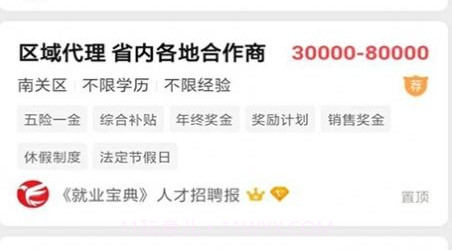 吉林百职网v1.0.12截图
