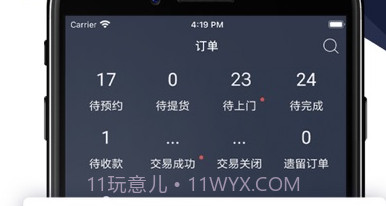 万师傅师傅版v5.7.11截图