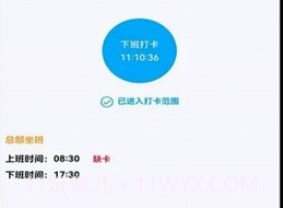 信科联物业v1.3.10截图