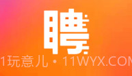 快聘极速版v1.4.8截图