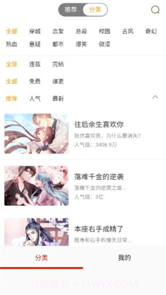 柚子漫画免费版1.2.0截图