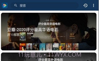 追剧助手v1.12截图