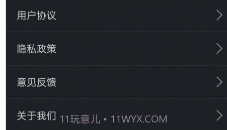 动听指南针v7.14截图