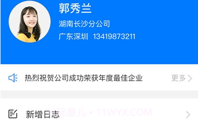 宏盛E家v1.0.9截图