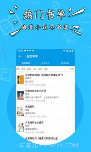 星空小说1.13截图