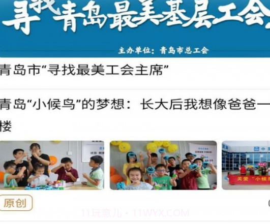工人日报v2.0.14截图