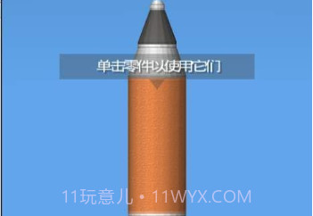 火箭模拟器中文版正式版v1.5.1.11截图