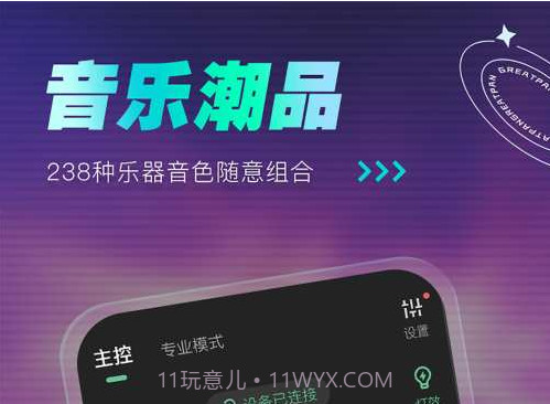 GreatPan探索版v1.0.17截图