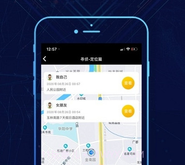 寻侦v1.9截图