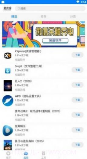 可瑕疵资源库1.10截图