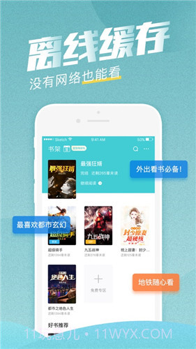斋书苑v1.1.11截图