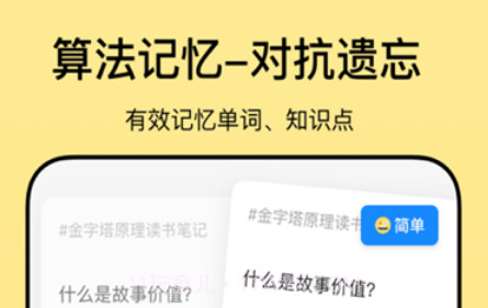 惊叹闪卡笔记v2.0.15截图