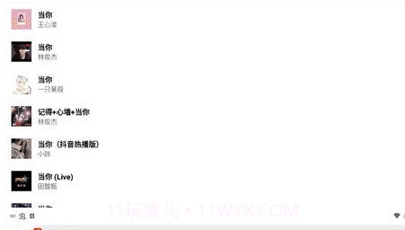 优特音乐v1.0.12截图