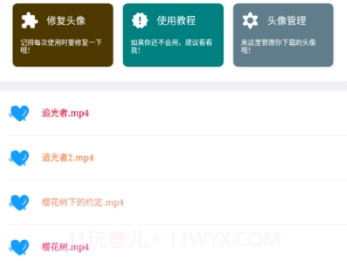 优声语音v4.11截图