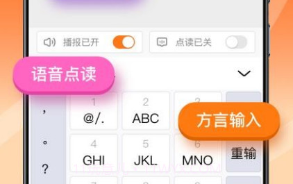 手写语音输入法v2.8截图