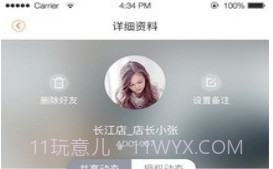乐橙v2.8.0.9截图