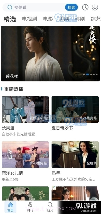 万国影视手机版1.4.0截图