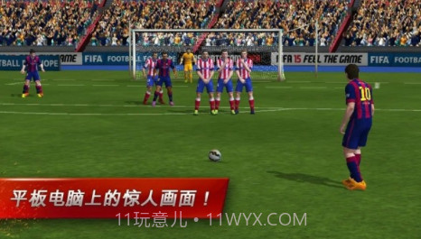 FIFA 15终极队伍v1.11截图