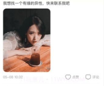 速恋交友v1.0.12截图