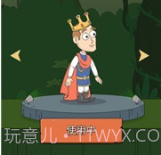 营救公主计划v1.18截图