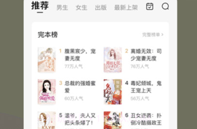 山河令小说v3.35.10截图