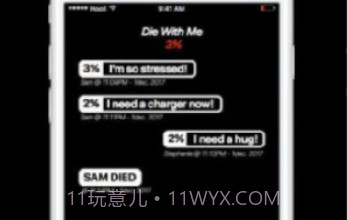 die with me下载v1.11截图