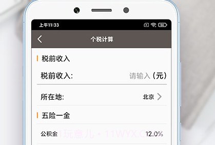懒人计算器v1.8截图