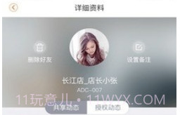 乐橙最新v2.8.0.12截图